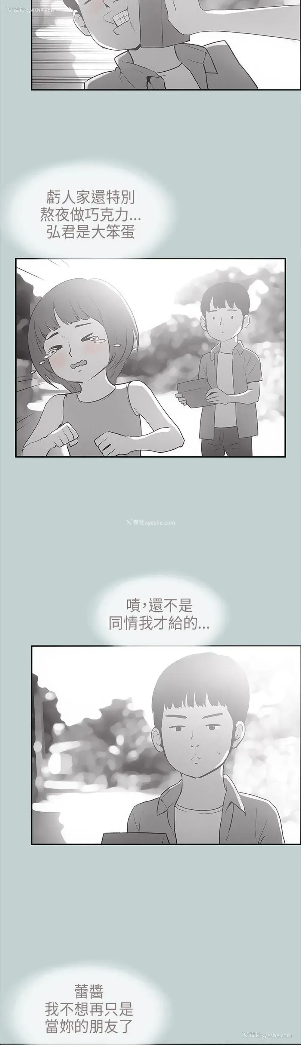 8P - 愉快的旅行