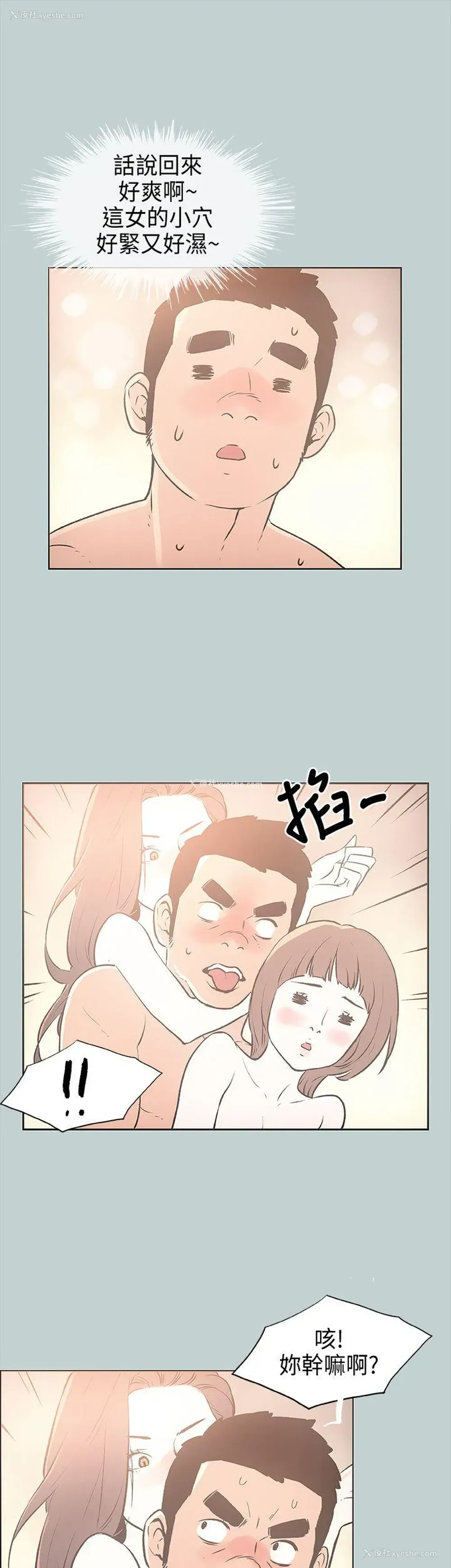16P - 愉快的旅行