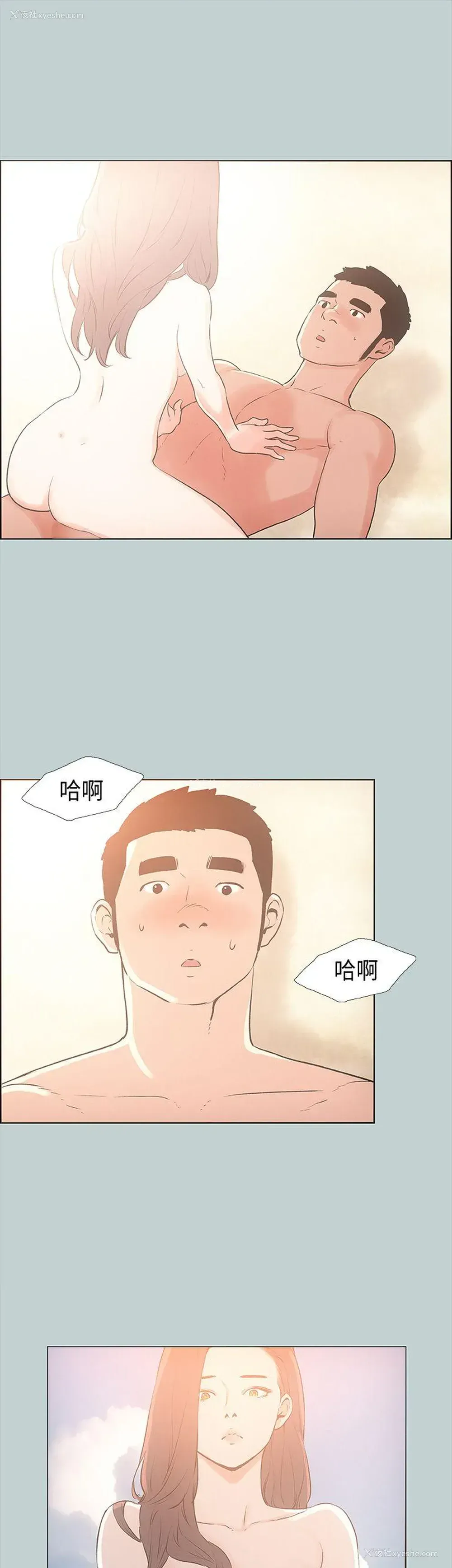 19P - 愉快的旅行