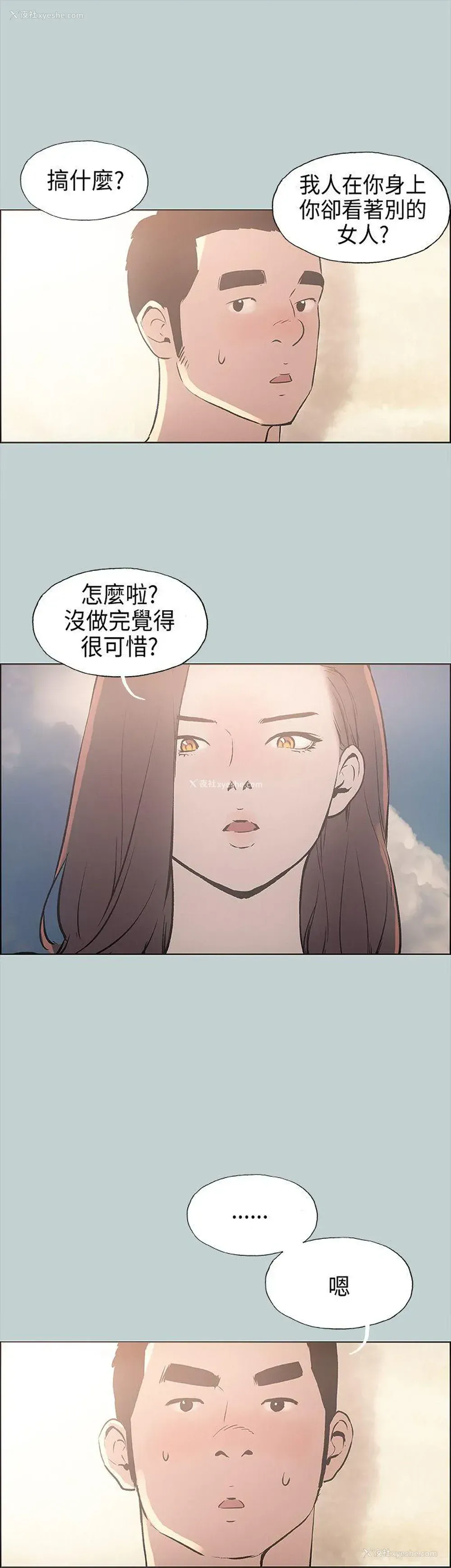 22P - 愉快的旅行