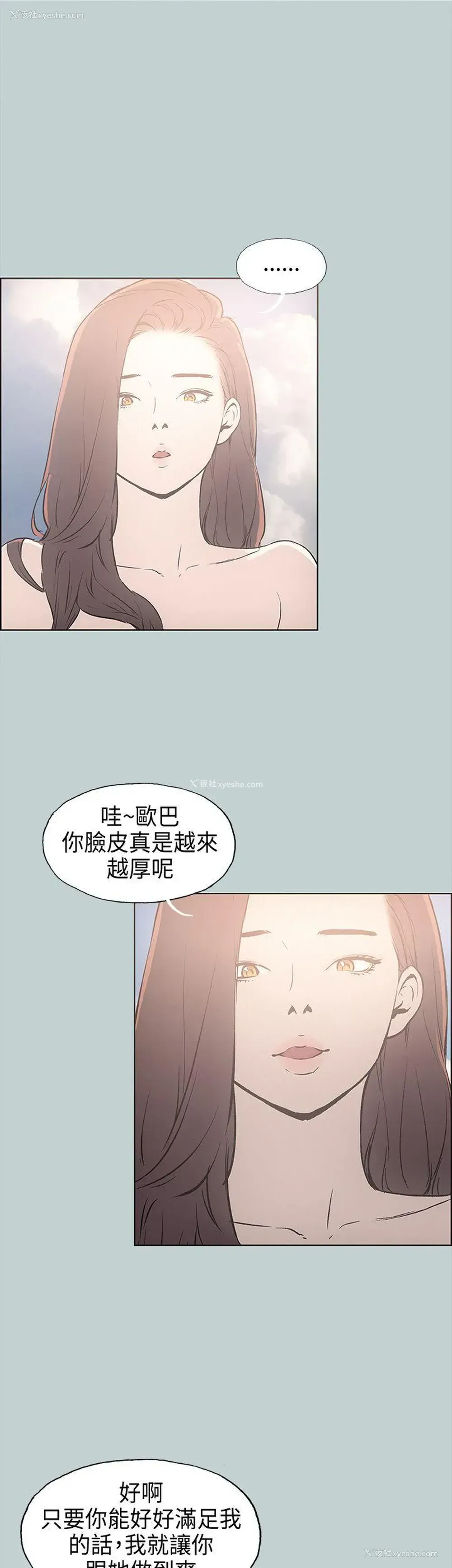 23P - 愉快的旅行