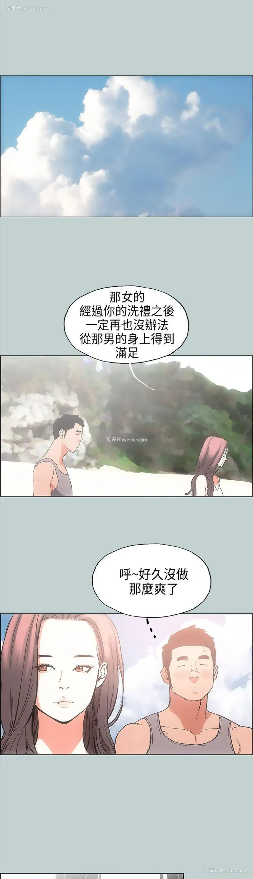 32P - 愉快的旅行