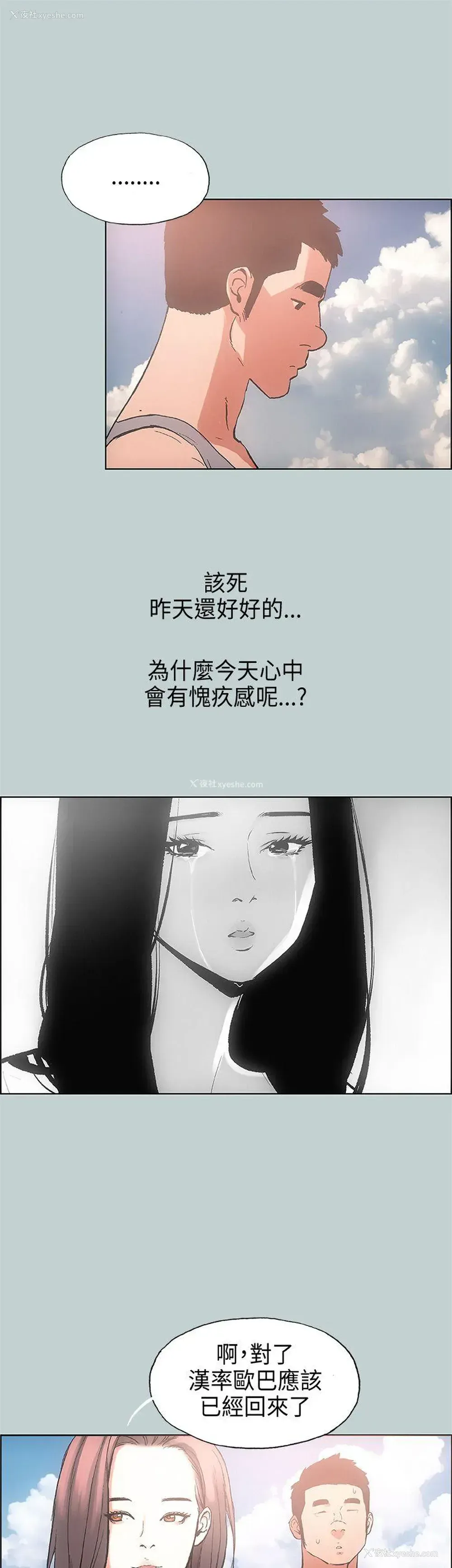 34P - 愉快的旅行