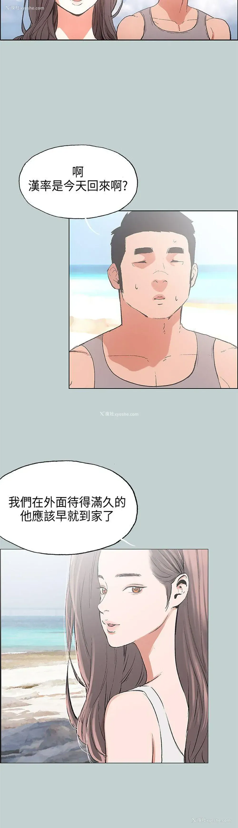 35P - 愉快的旅行