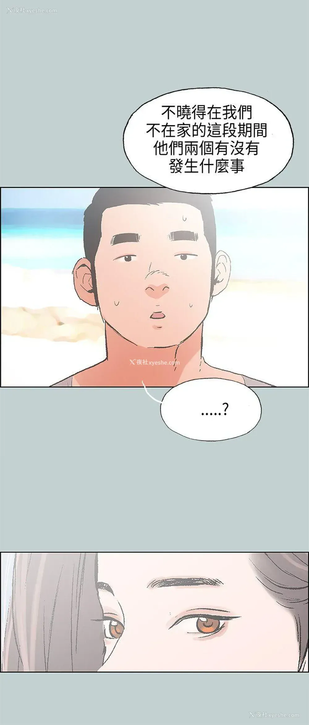 36P - 愉快的旅行