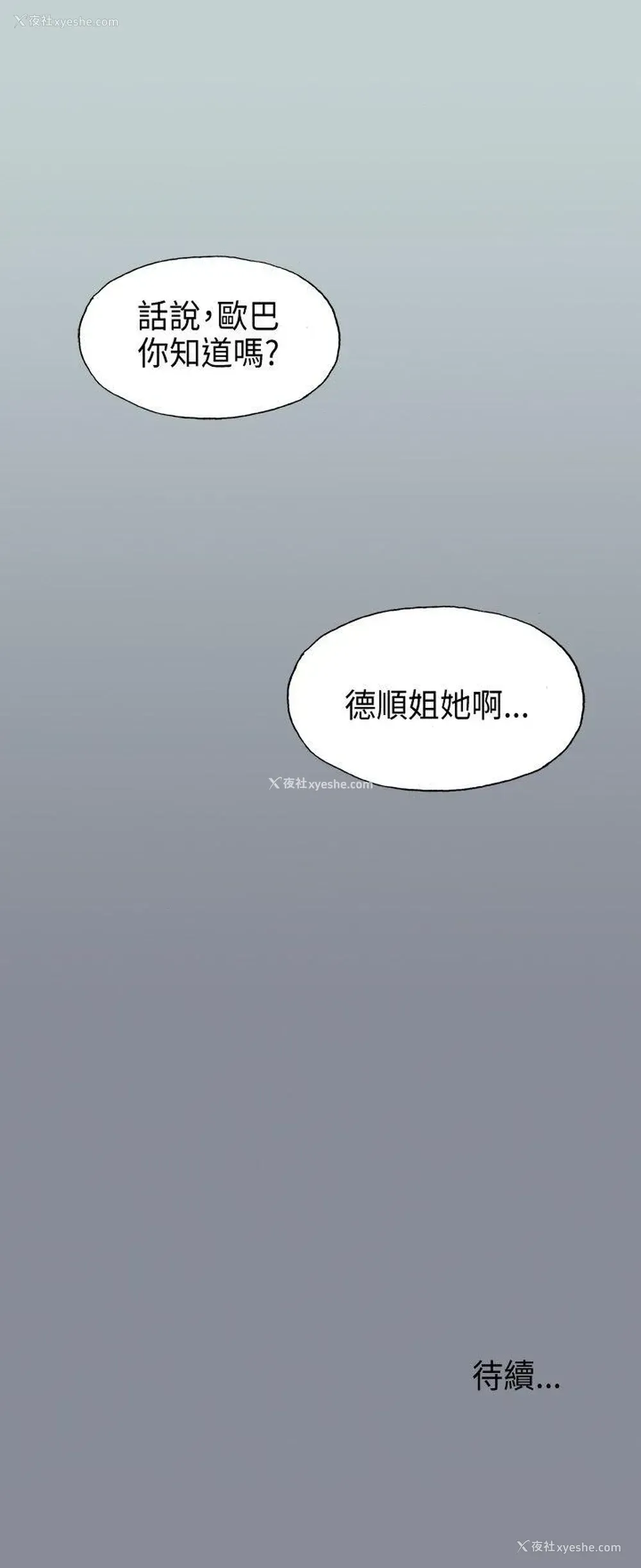 37P - 愉快的旅行