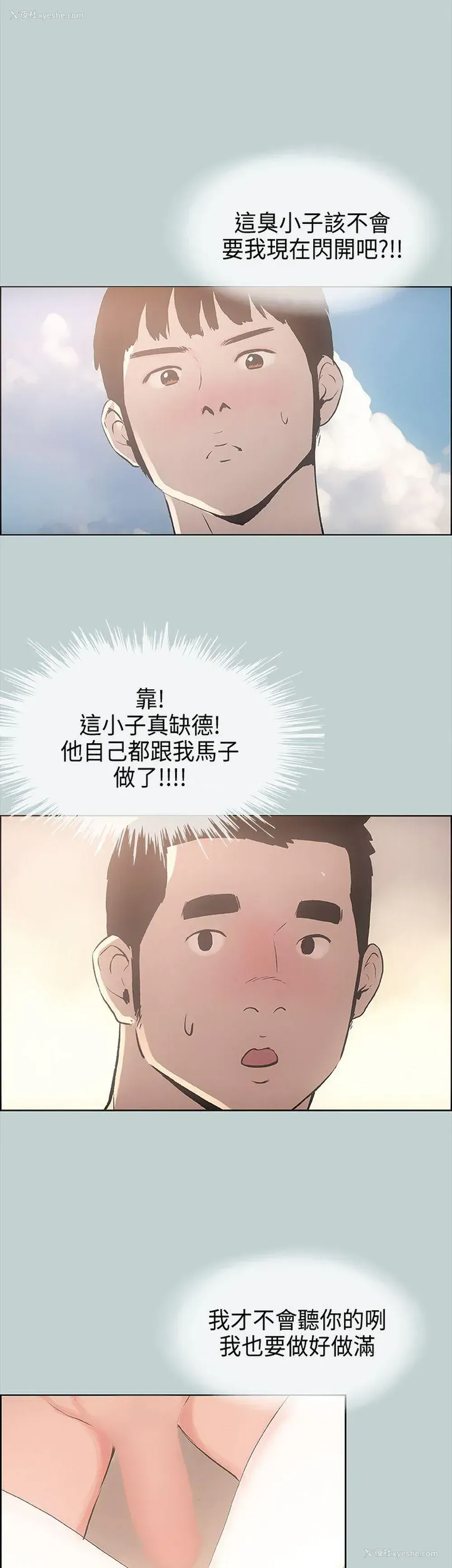 5P - 愉快的旅行