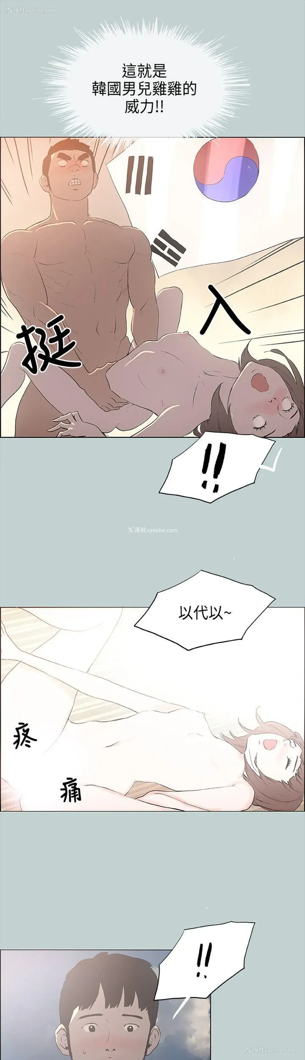 7P - 愉快的旅行