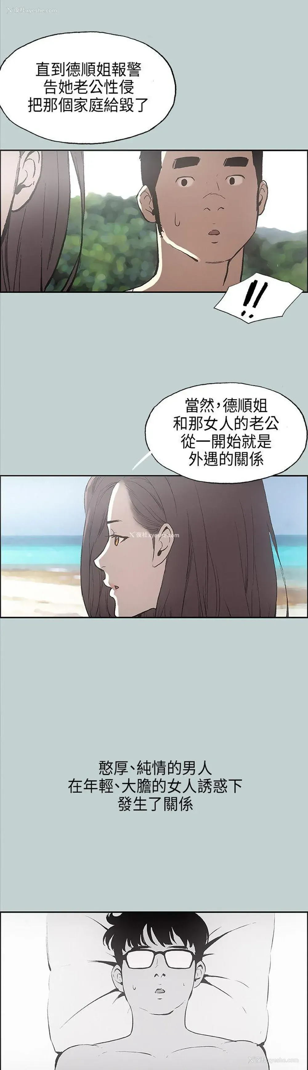 13P - 愉快的旅行