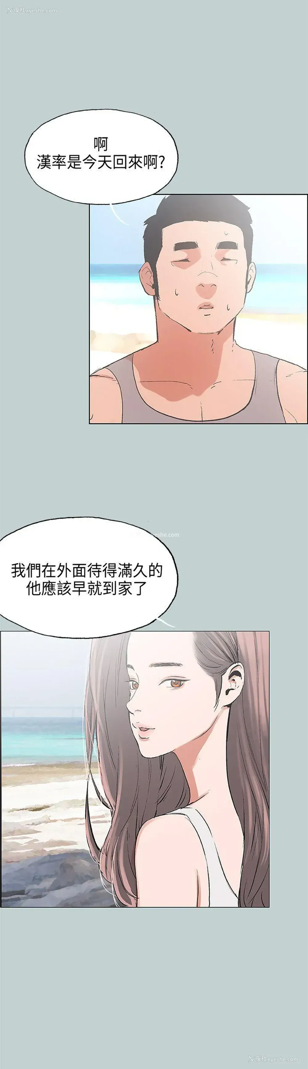 1P - 愉快的旅行