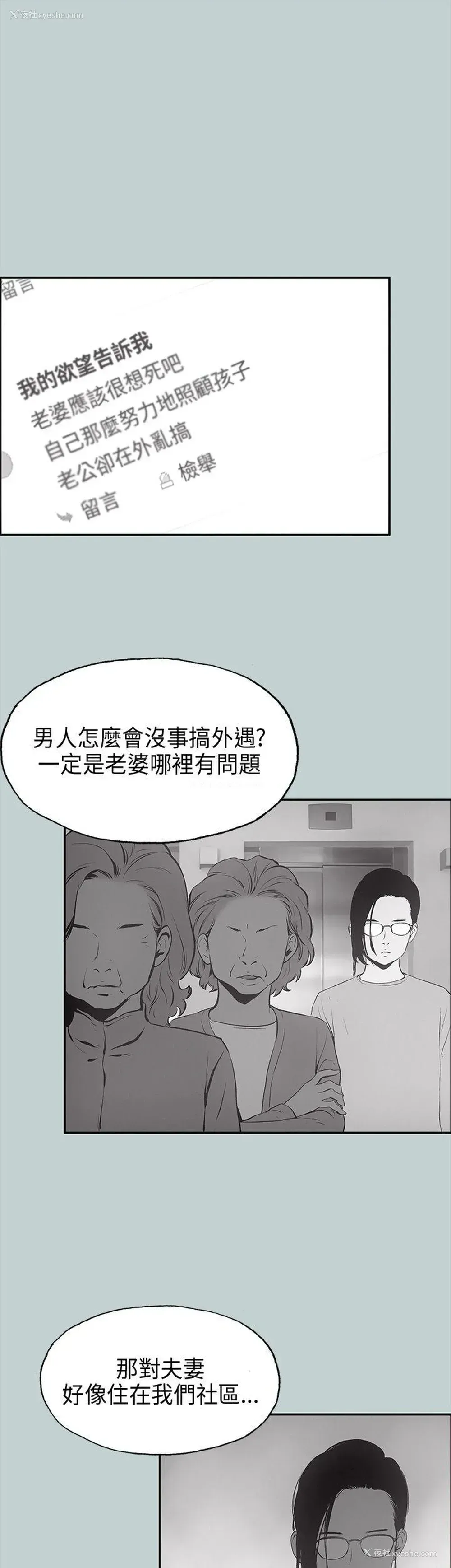 23P - 愉快的旅行