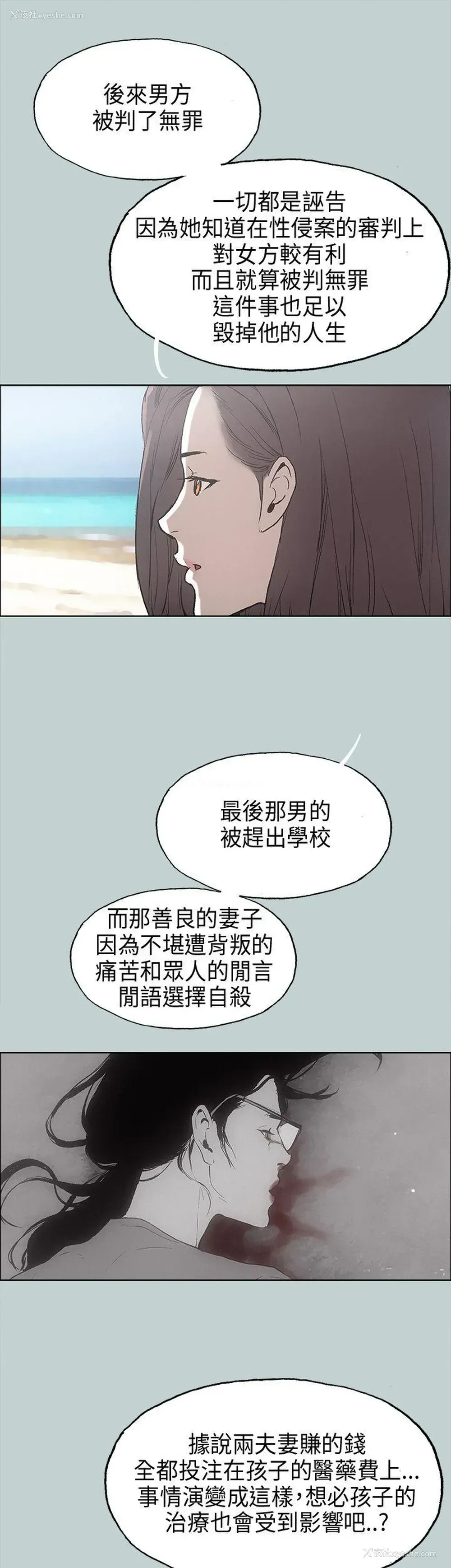 25P - 愉快的旅行