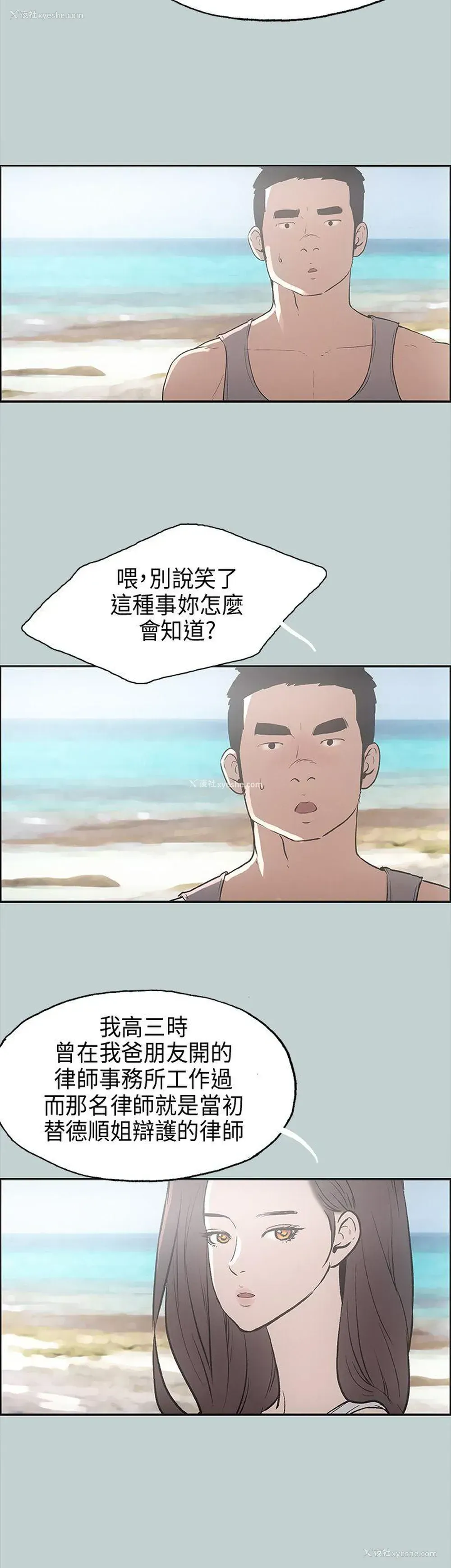 26P - 愉快的旅行