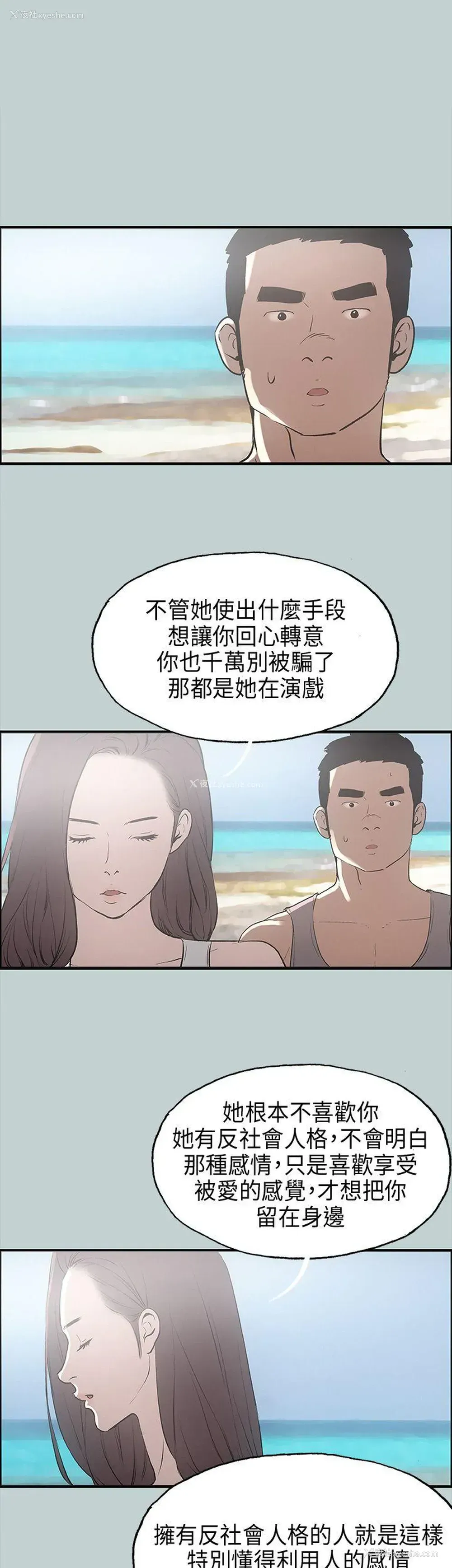 28P - 愉快的旅行