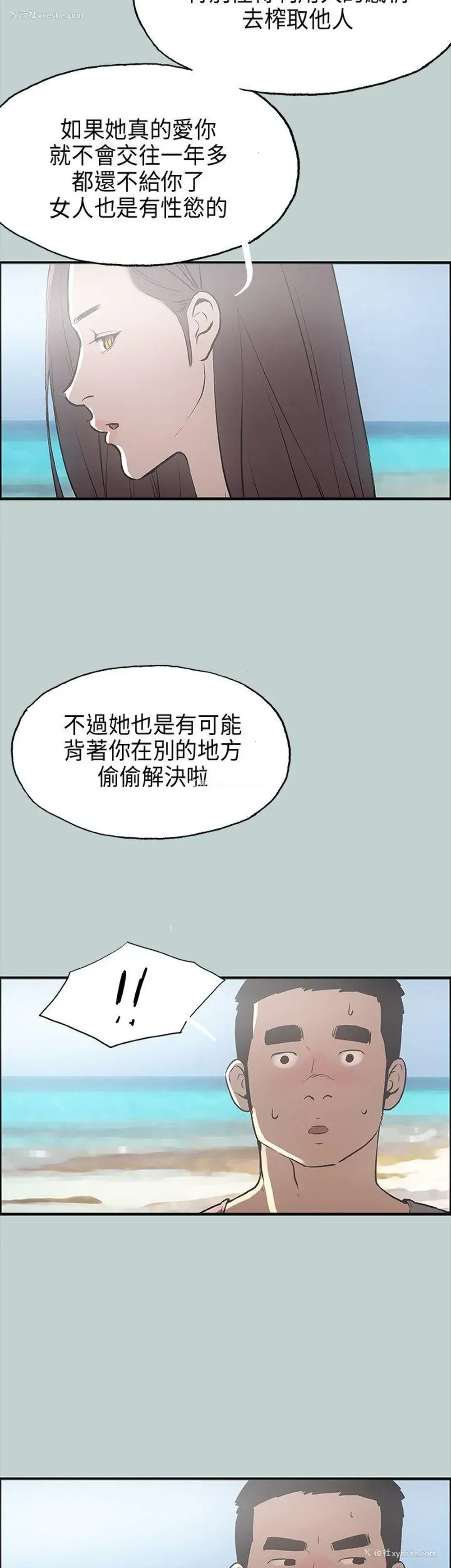 29P - 愉快的旅行