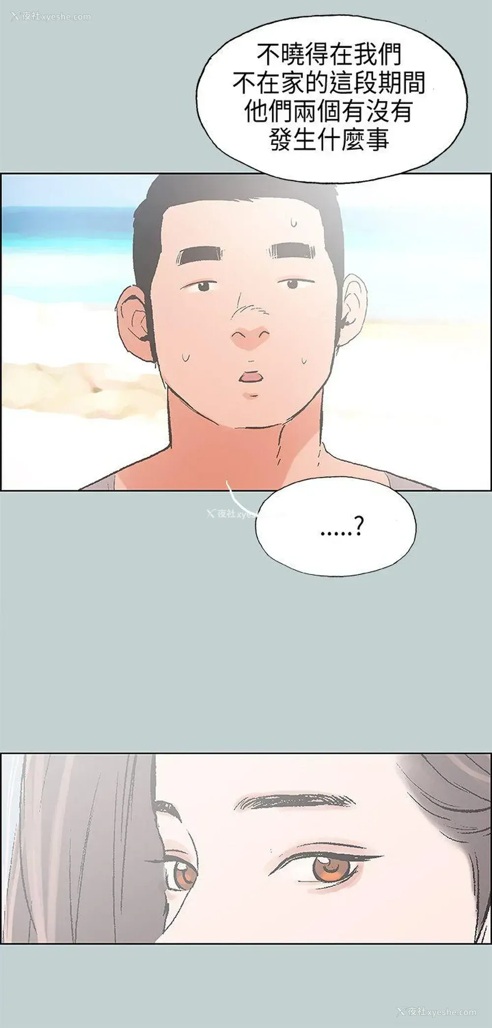 2P - 愉快的旅行