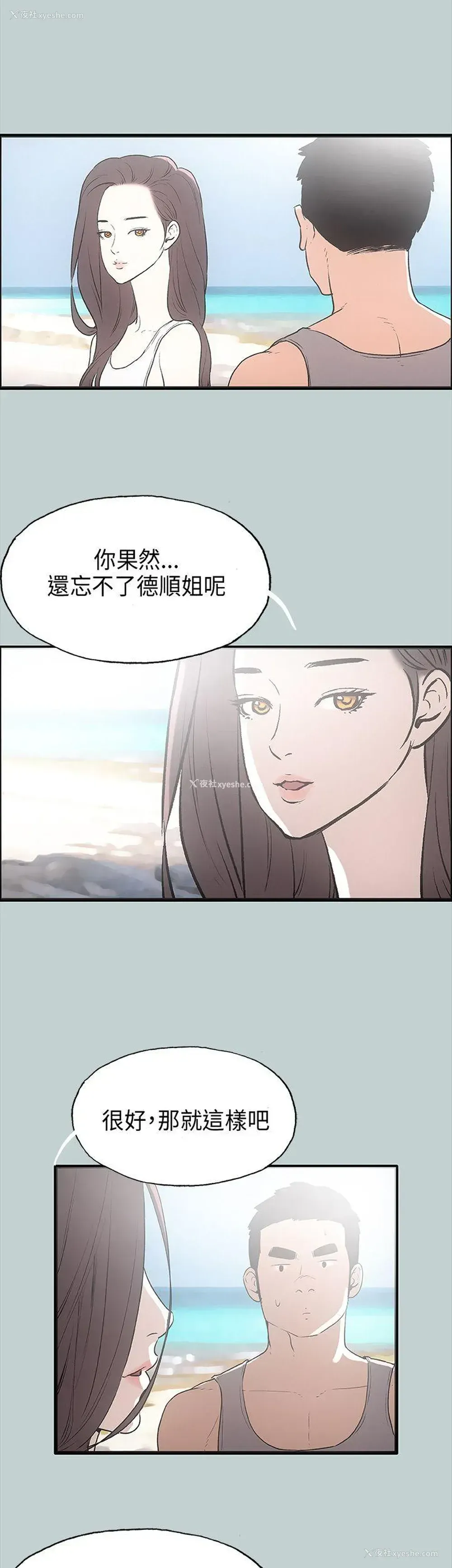 32P - 愉快的旅行