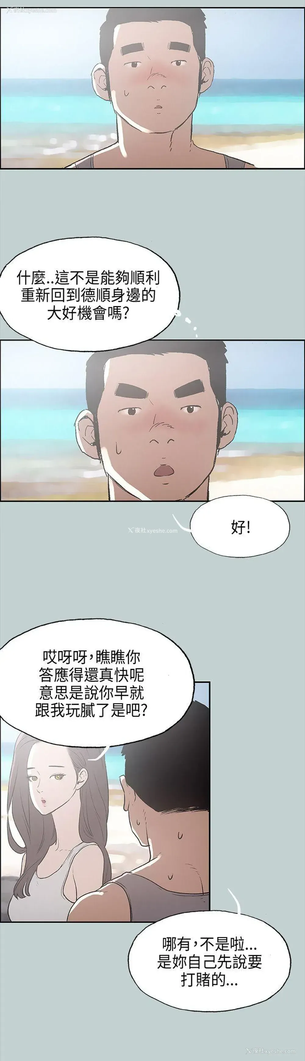 35P - 愉快的旅行