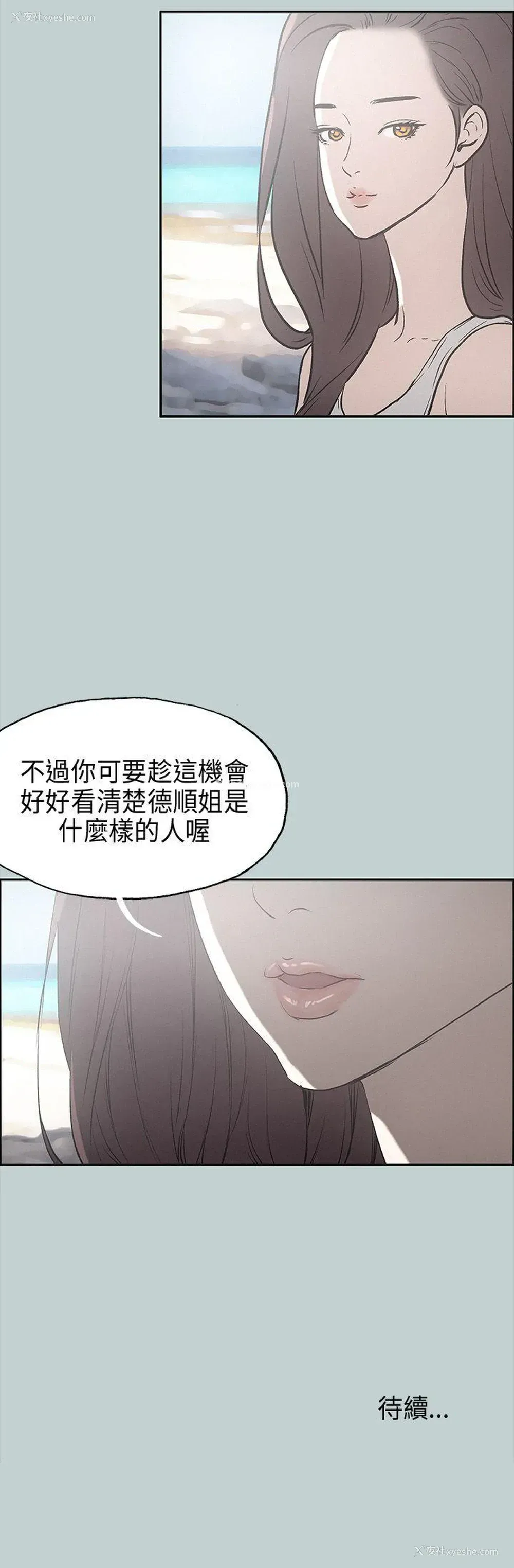 36P - 愉快的旅行