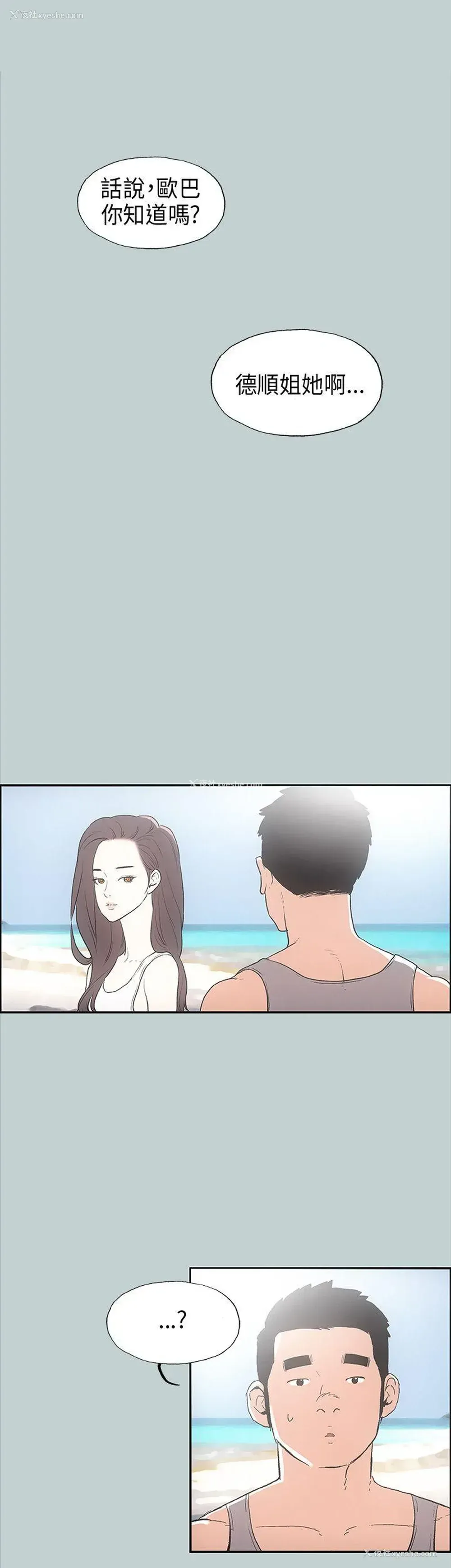 3P - 愉快的旅行