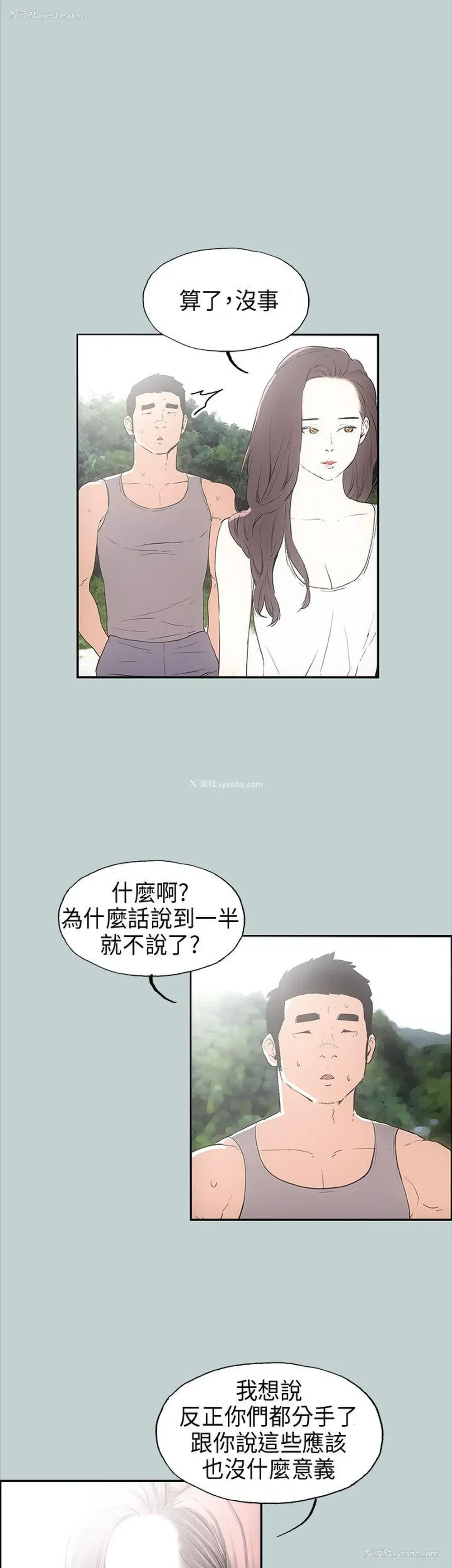 4P - 愉快的旅行