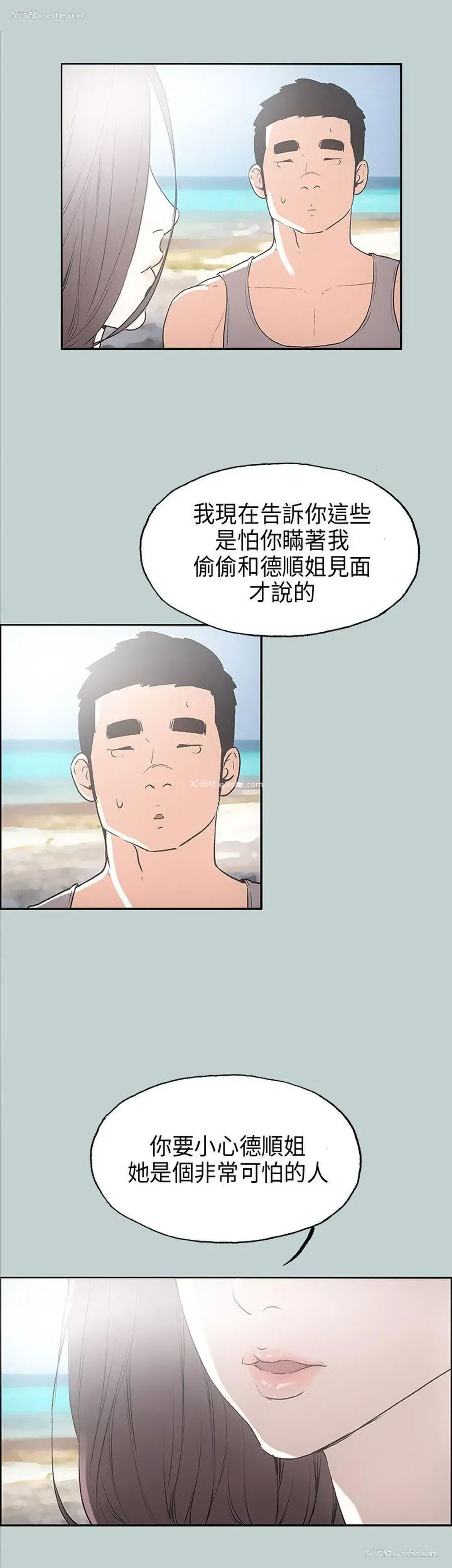 6P - 愉快的旅行