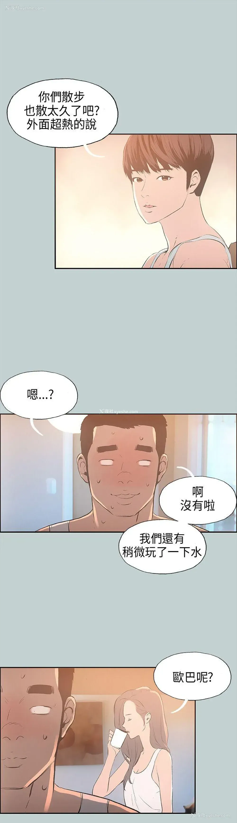 11P - 愉快的旅行