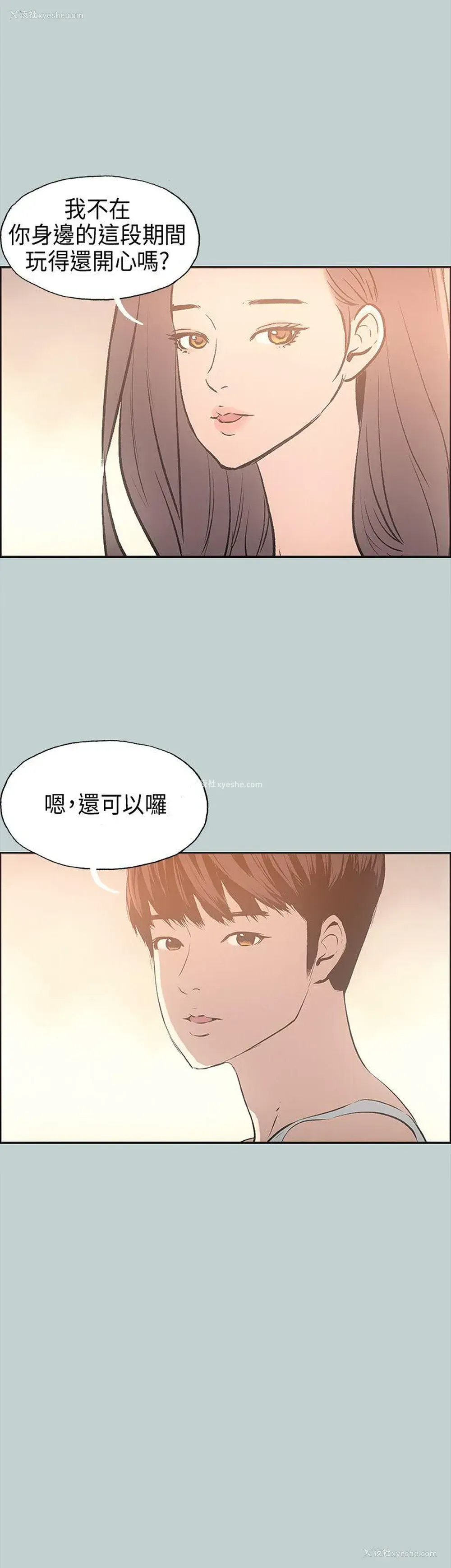 12P - 愉快的旅行