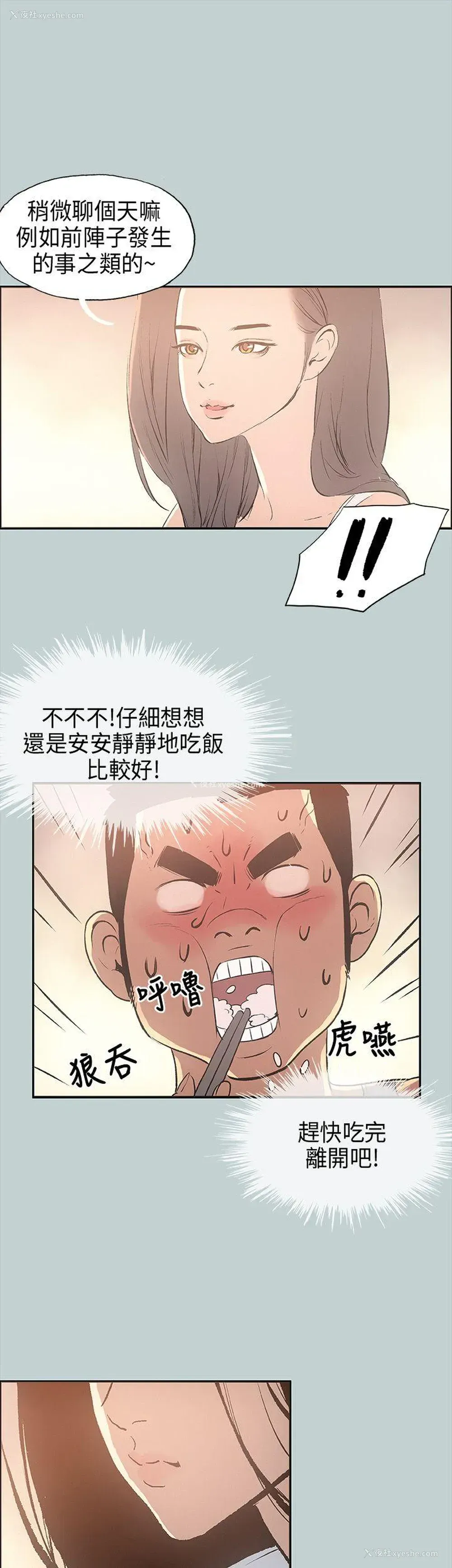 17P - 愉快的旅行
