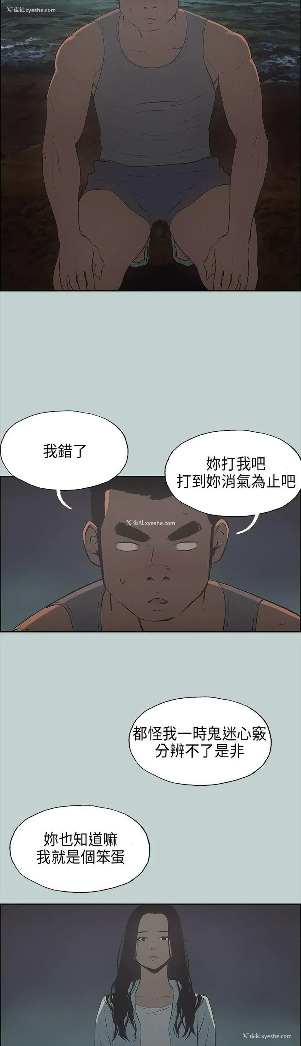 24P - 愉快的旅行