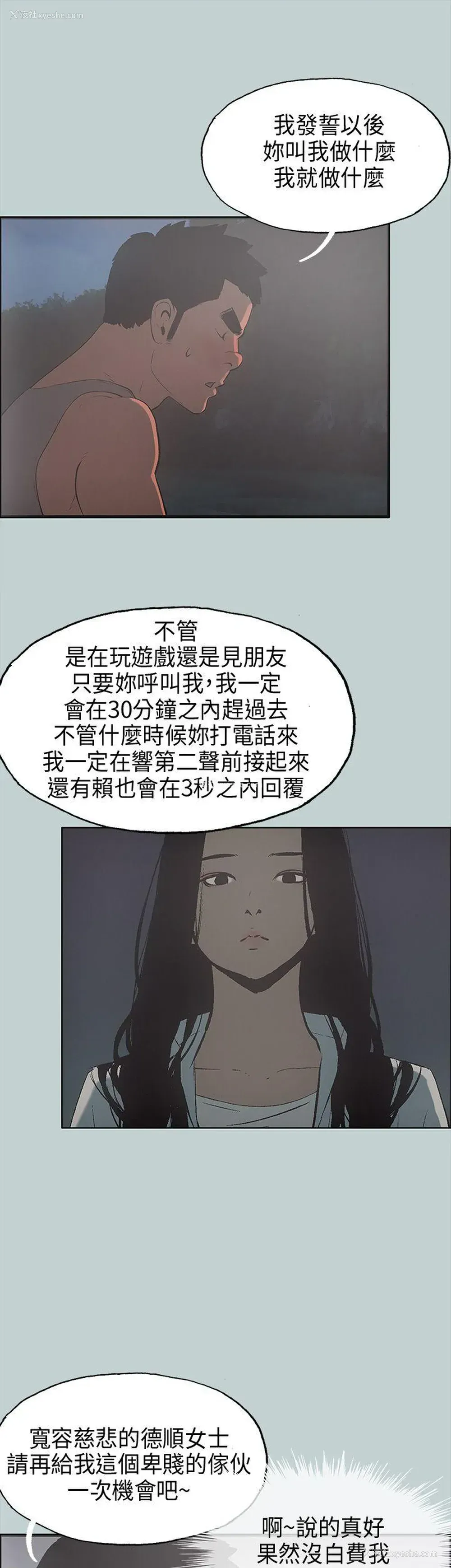 26P - 愉快的旅行