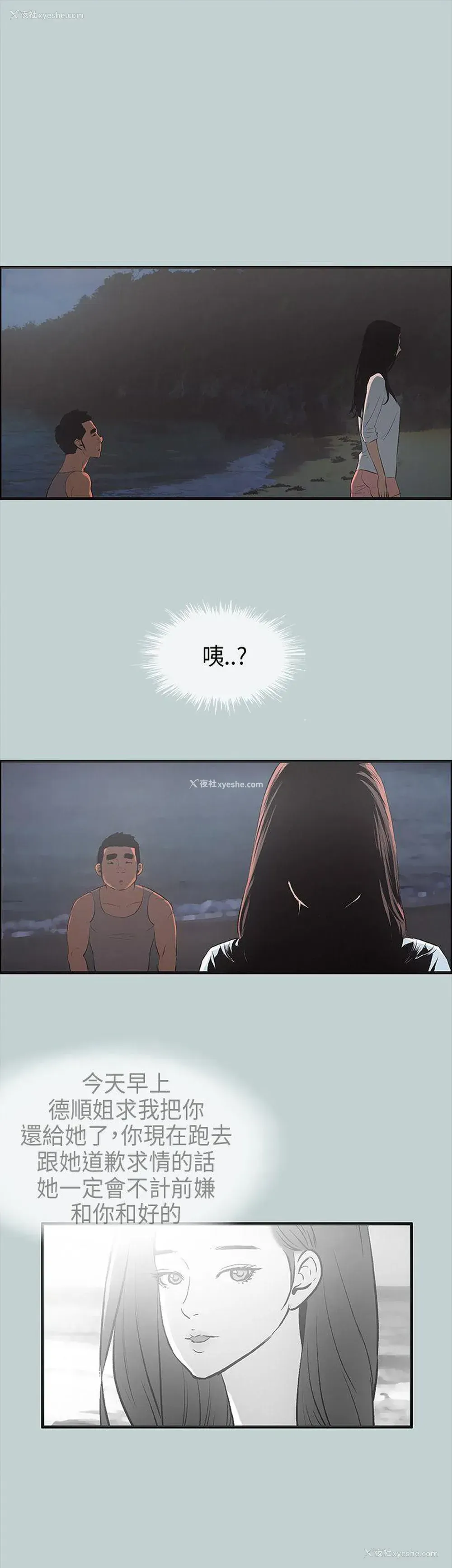 29P - 愉快的旅行