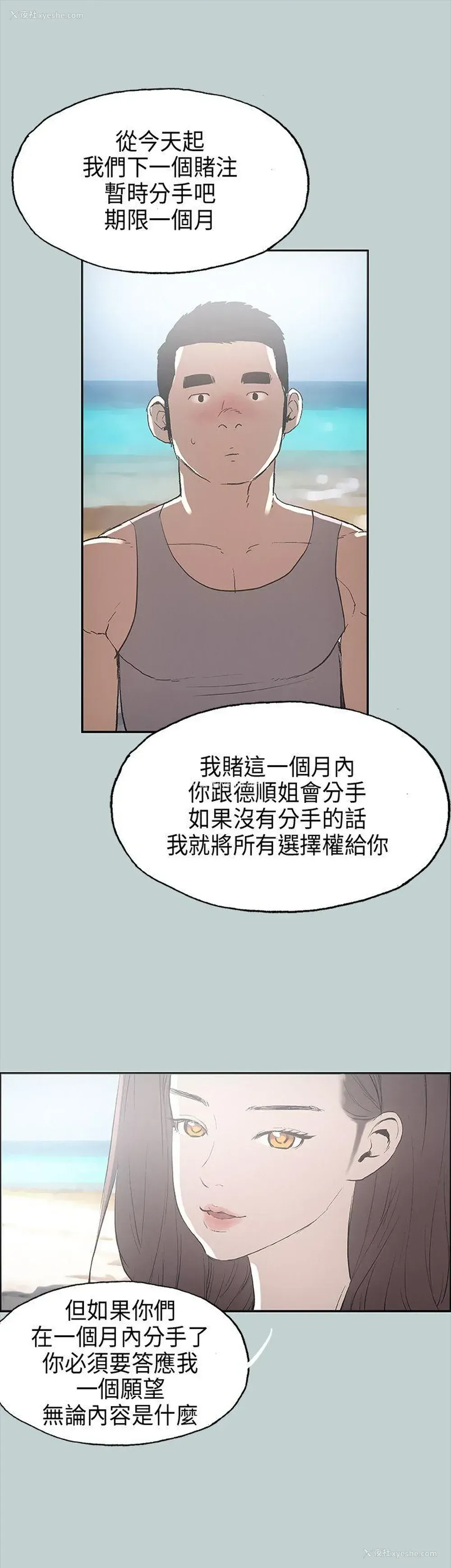 2P - 愉快的旅行