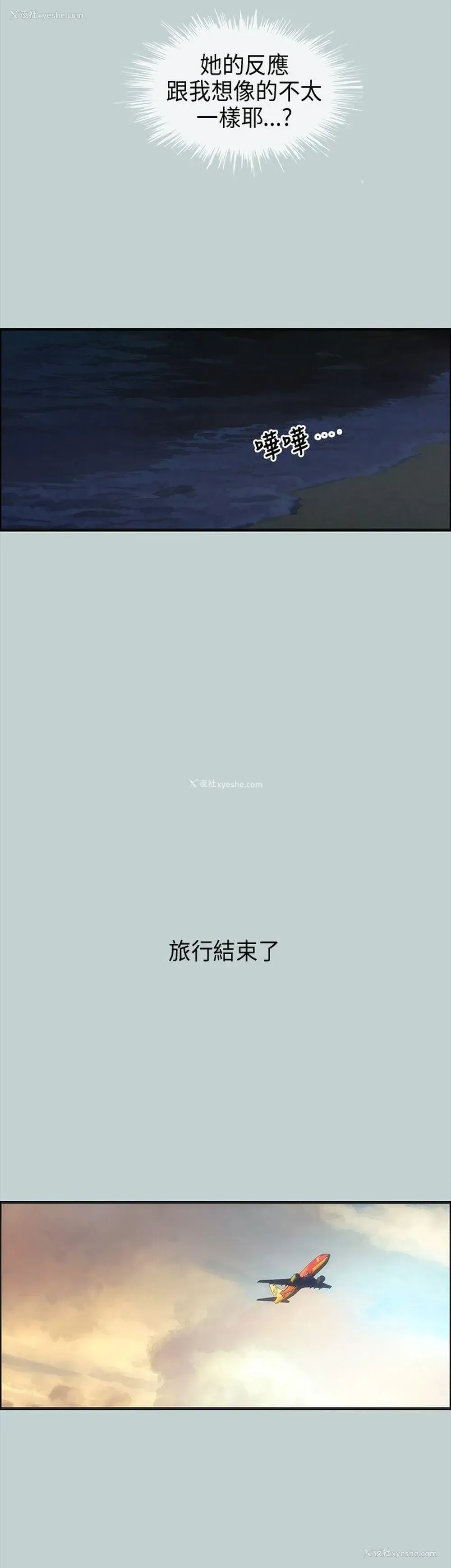 30P - 愉快的旅行