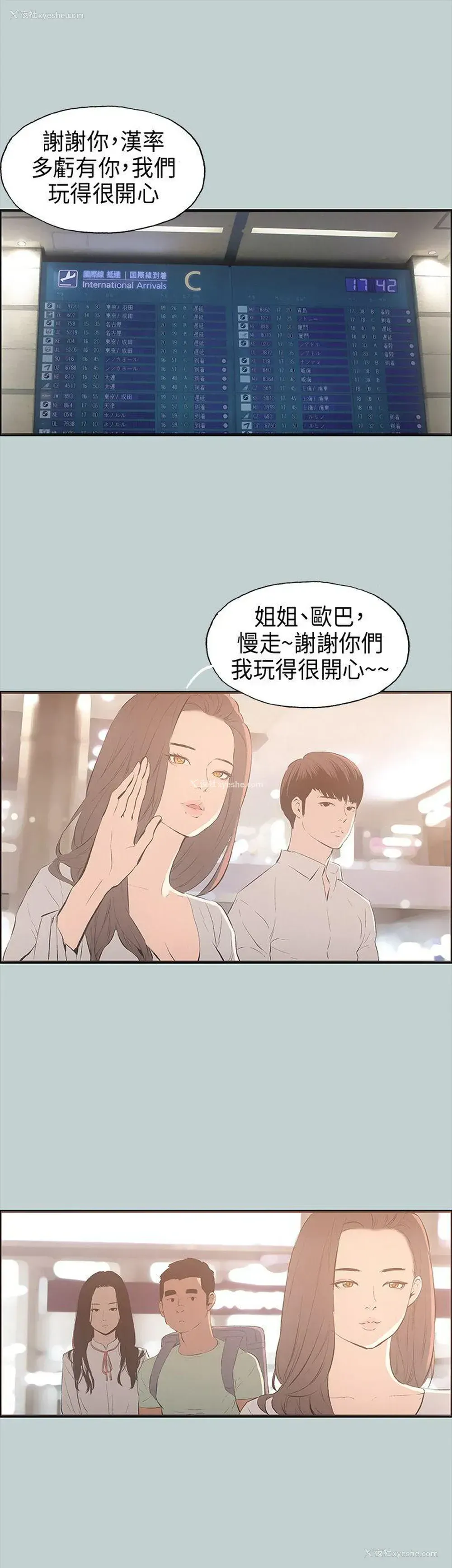 32P - 愉快的旅行