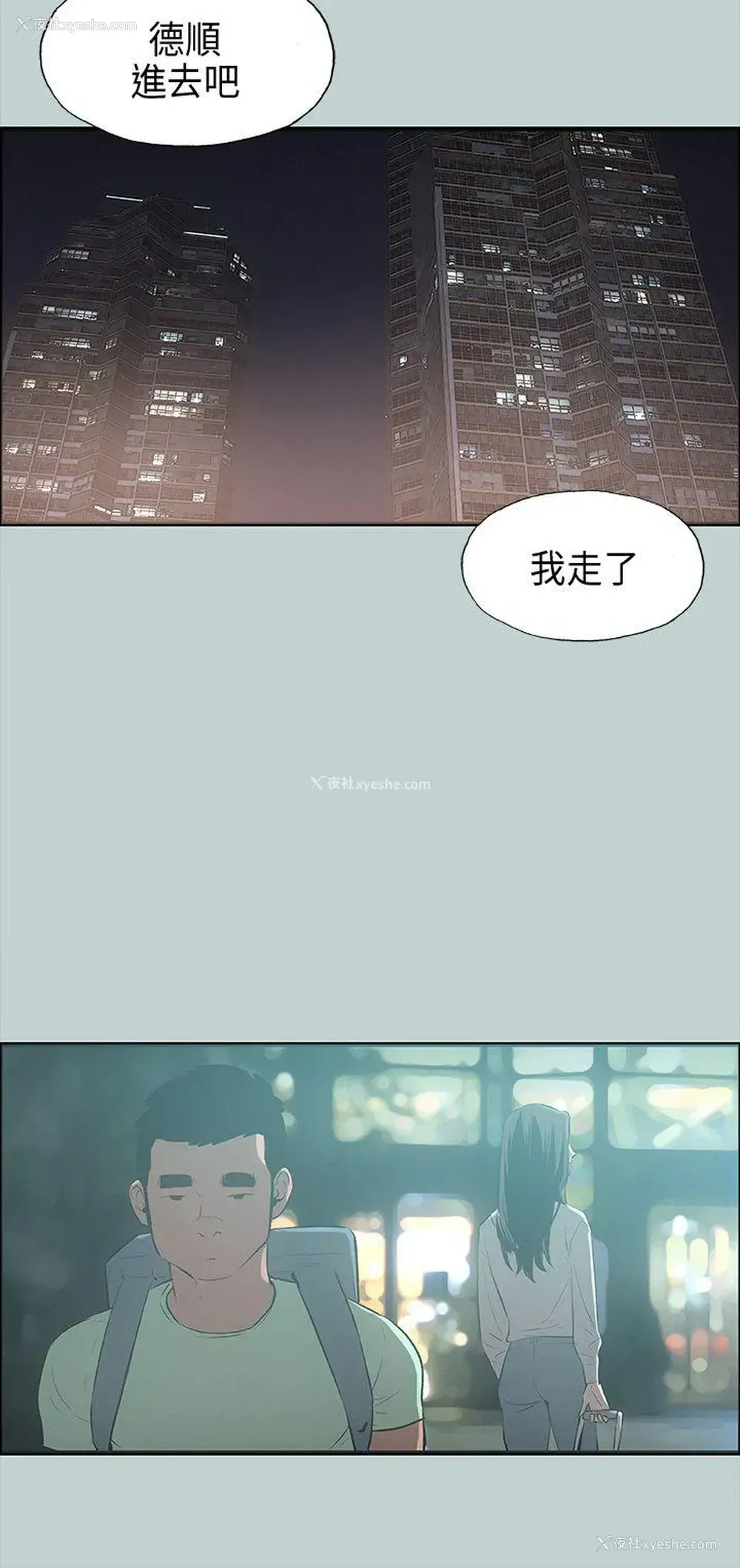 36P - 愉快的旅行