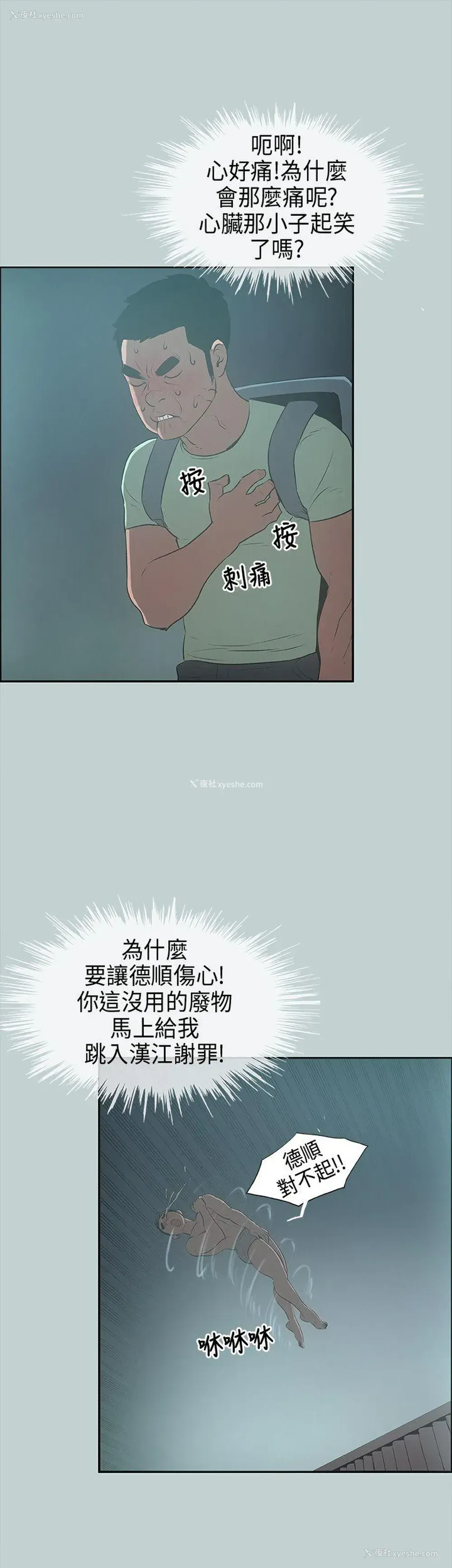 37P - 愉快的旅行