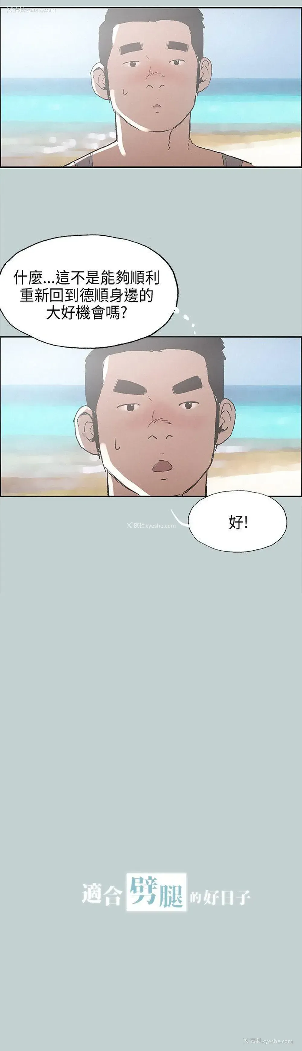 3P - 愉快的旅行