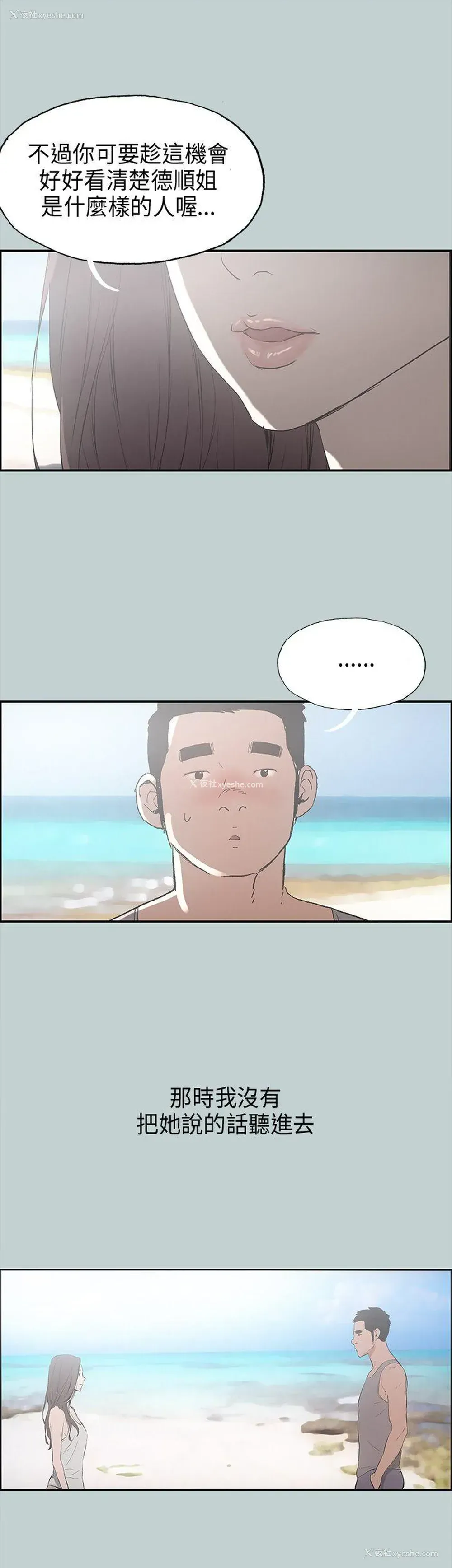 5P - 愉快的旅行