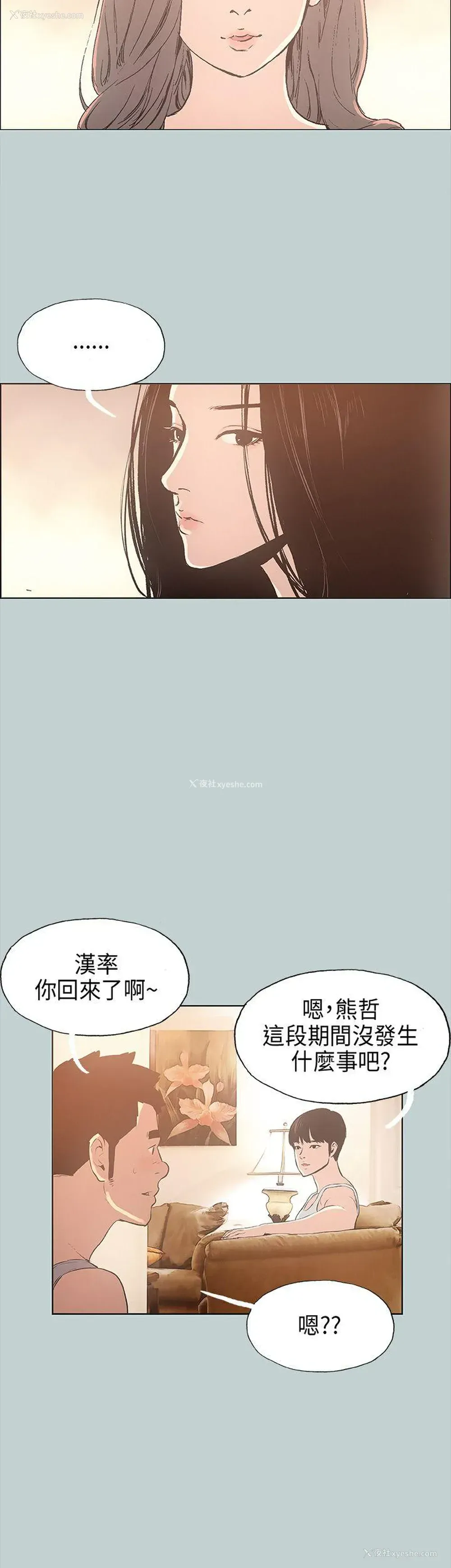 9P - 愉快的旅行