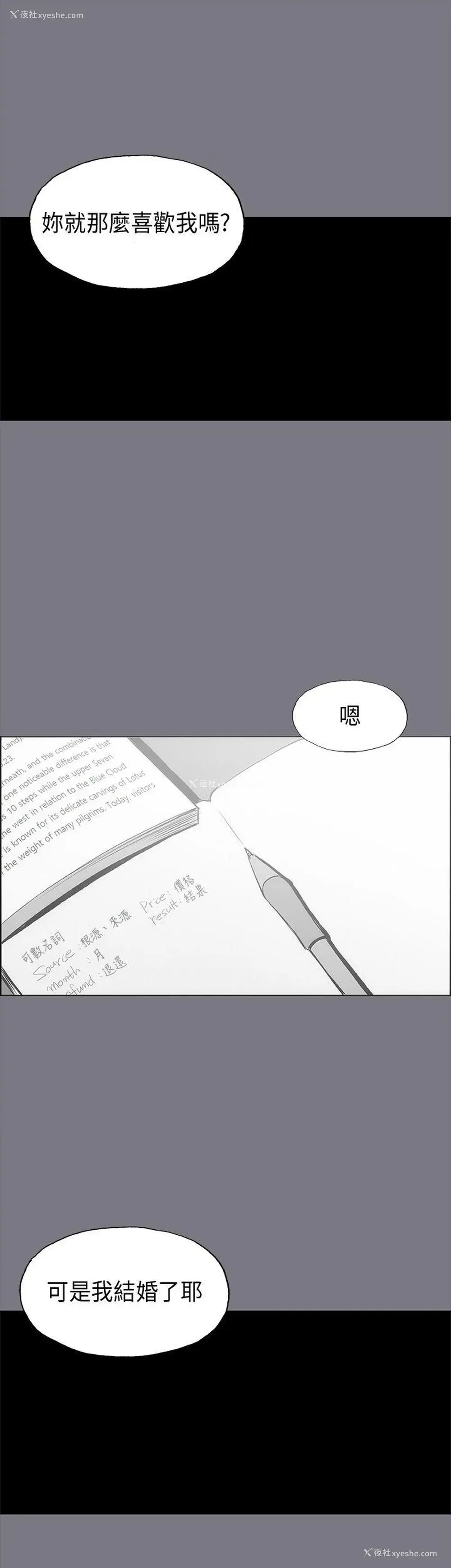 12P - 愉快的旅行