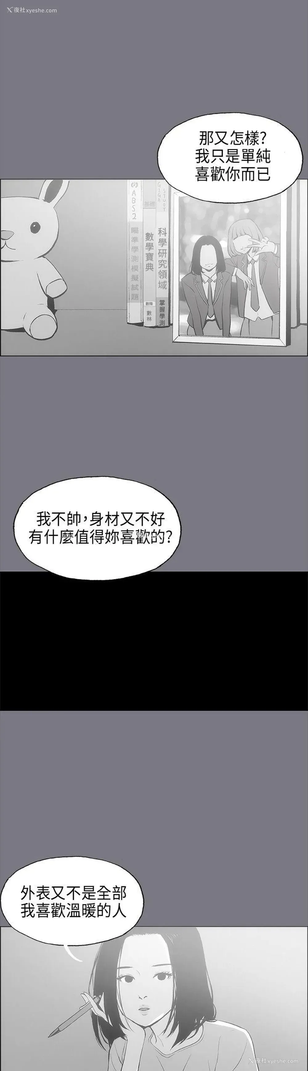 13P - 愉快的旅行