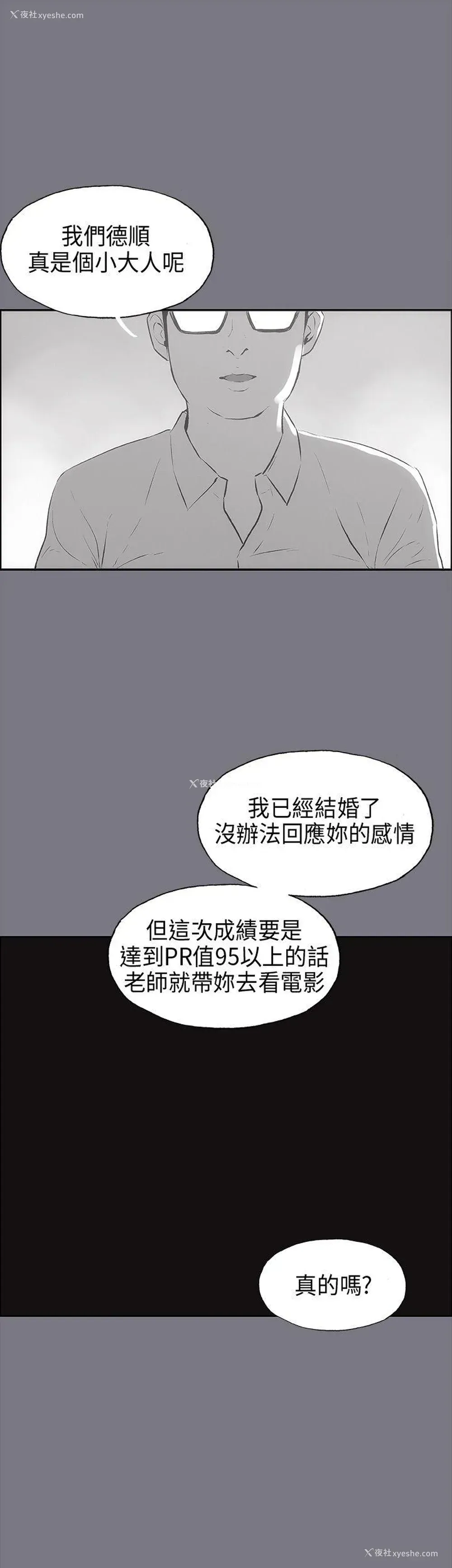 15P - 愉快的旅行