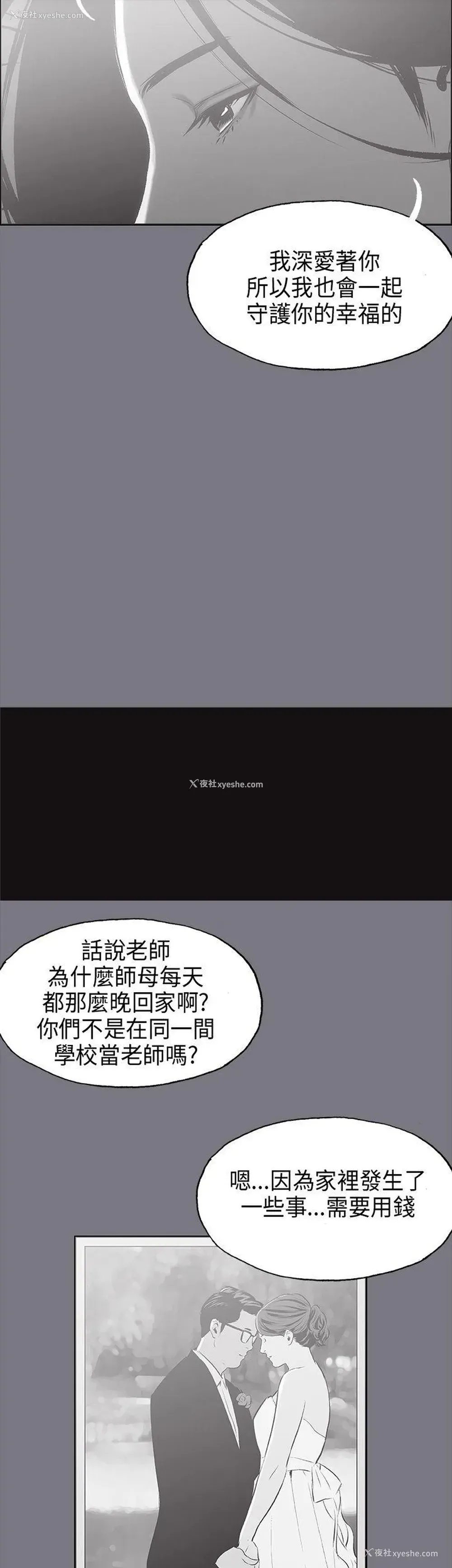 19P - 愉快的旅行