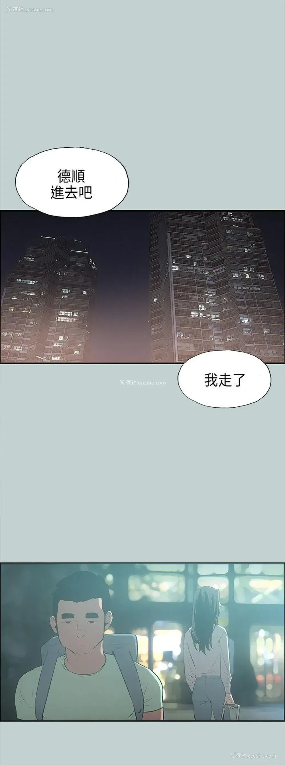 1P - 愉快的旅行