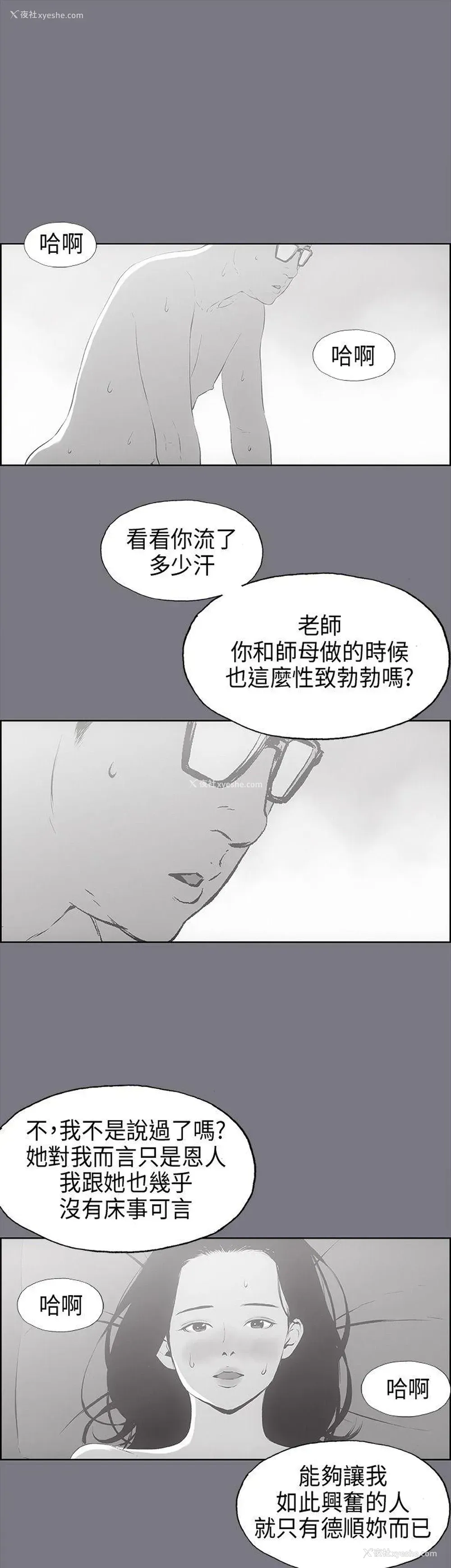 21P - 愉快的旅行