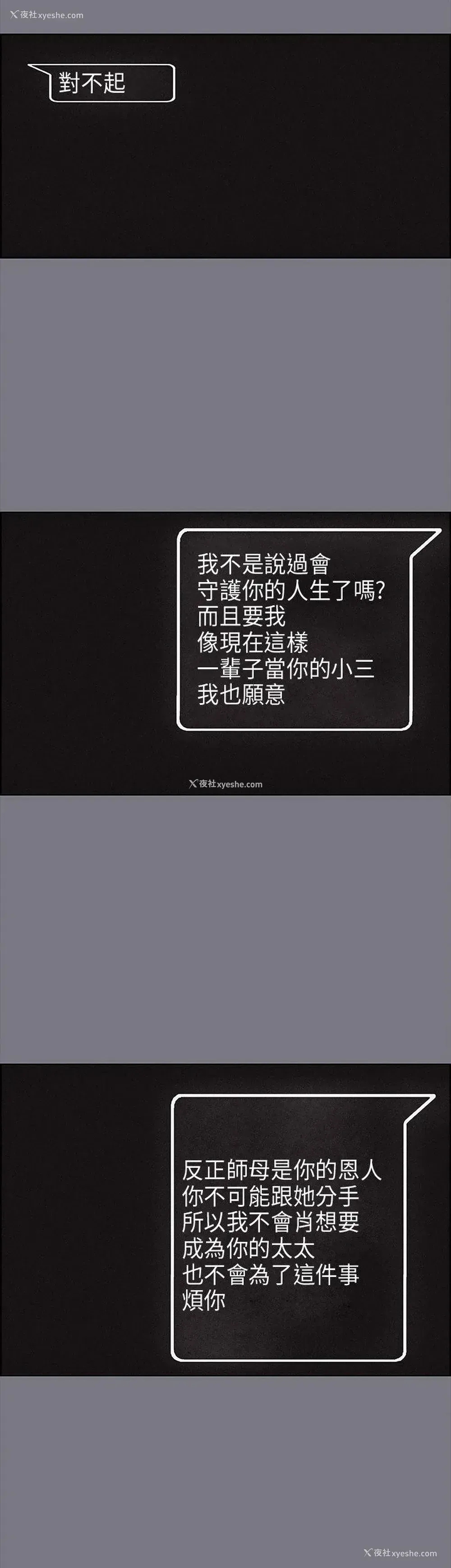 25P - 愉快的旅行