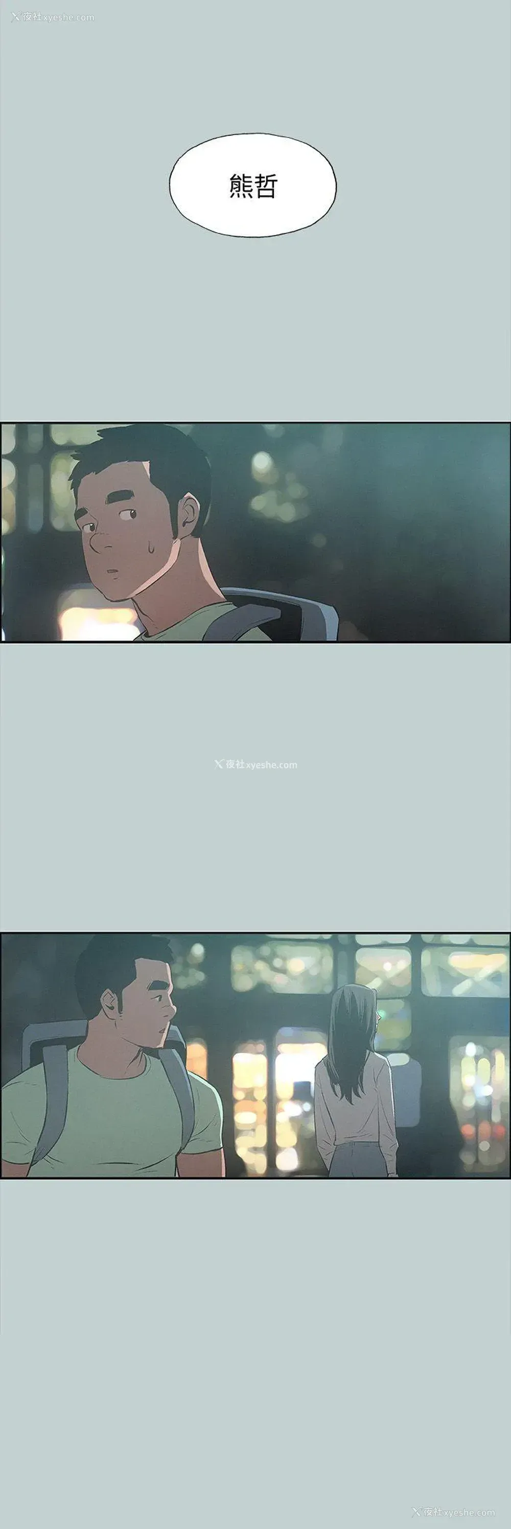 2P - 愉快的旅行