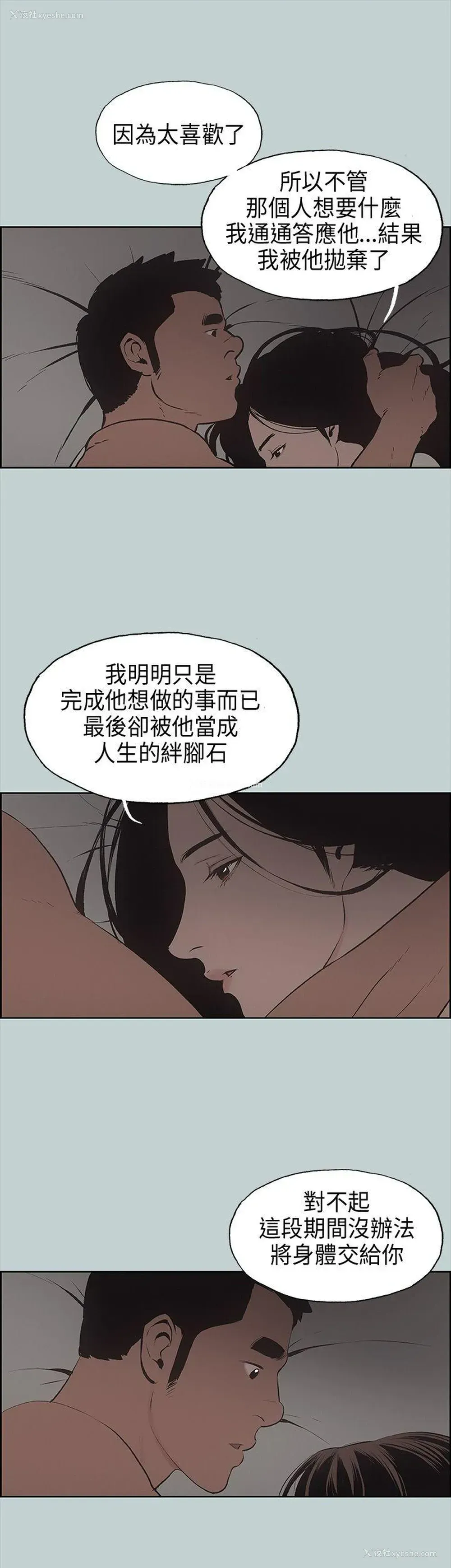 33P - 愉快的旅行