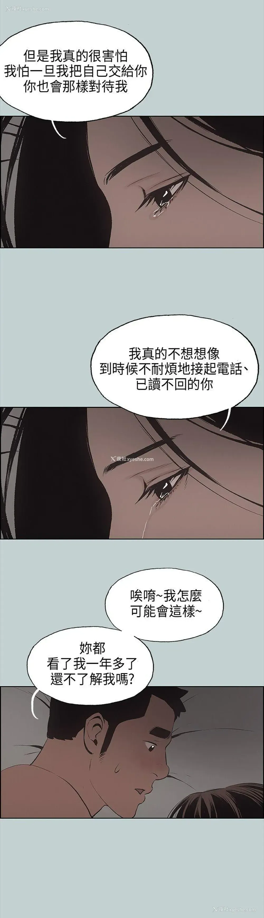 34P - 愉快的旅行